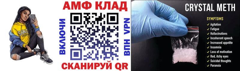 АМФ 97%  Абаза 
