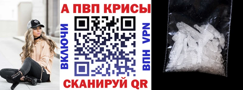 Alpha-PVP VHQ Абаза