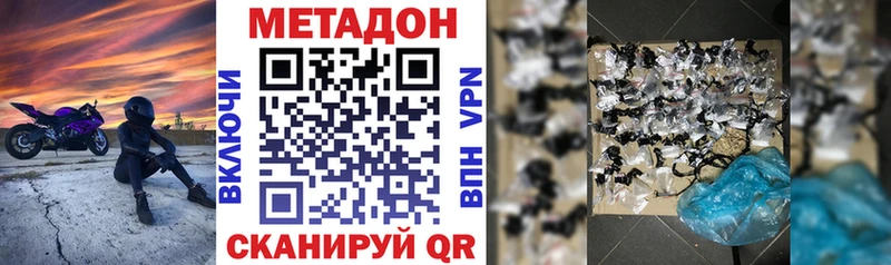 ссылка на мегу как зайти  продажа наркотиков  Абаза  МЕТАДОН VHQ 